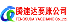 湖口讨账公司